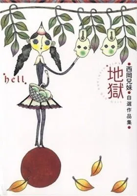 Jigoku manga cover