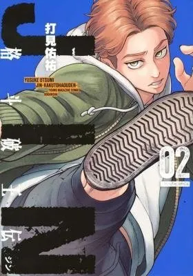 Jin: Kakuto Haouden