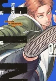 Jin Kakutou Haouden manga cover