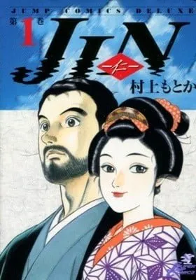 JIN manga cover