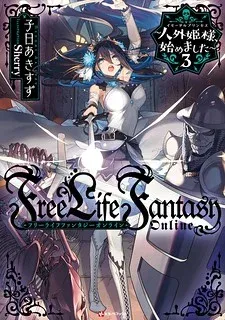 Jingai Hime Sama, Hajimemashita - Free Life Fantasy Online