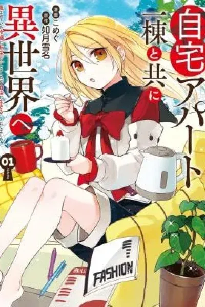 Jitaku Apato Ittou to Tomoni Isekai e: Sagesuma Rete ita Reijou ni Tensei (?) Shimashitaga, Jiyuu ni Ikiru Koto ni Shimashita
