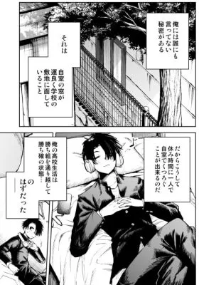 Jitaku wo Furyou Joshi ni Senryou Sareta Manga