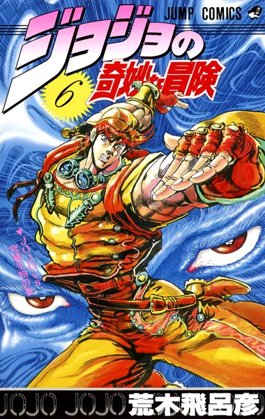 JoJo’s Bizarre Adventure – Parte 2: Battle Tendency