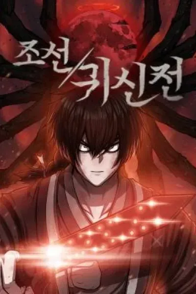 Joseon Gwisinjeon