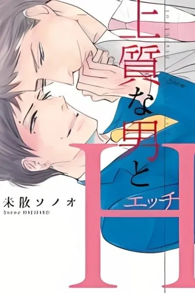 Joshitsu na Otoko to H
