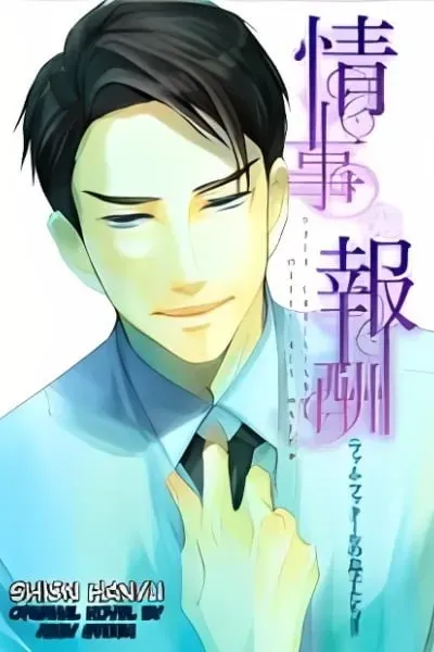 Jouji no Houshuu
