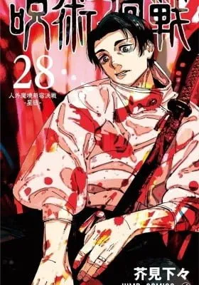 Jujutsu Kaisen manga cover