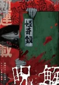 Jukai  Manga