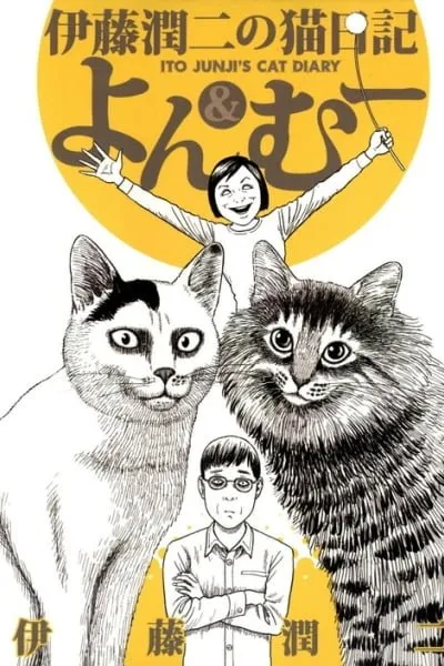 Junji Ito's Cat Diary: Yon & Mu