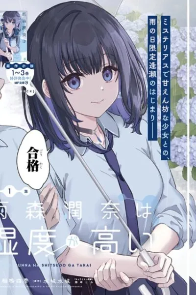 Junna Amamori is Humid