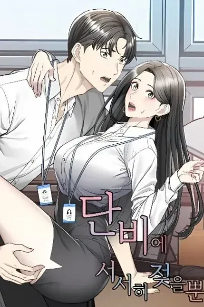 Just Slowly Getting Soaked in the Sweet Rain manga cover