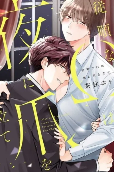 Juujun na Omega wa Yoru ni Tsume wo Tate
