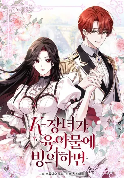 K-Eldest Daughter Possessed a Childcare Novel