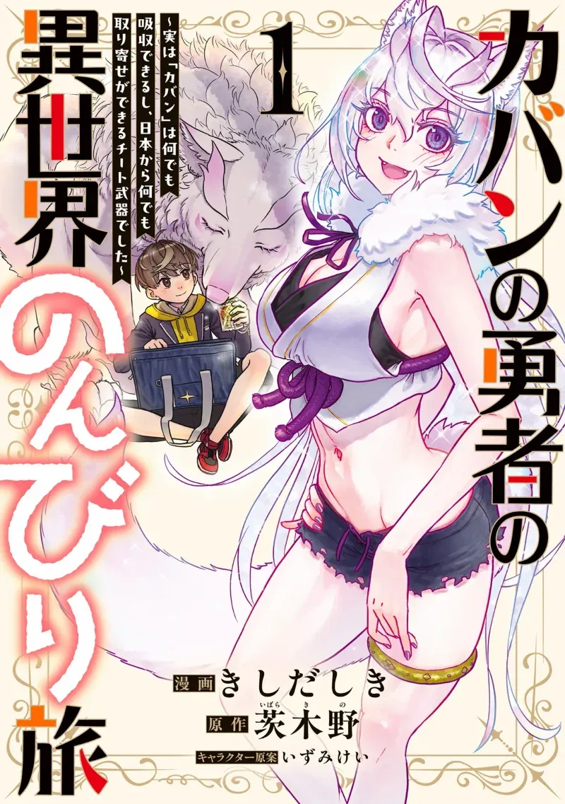 Kaban no Yuusha no Isekai Nonbiri Tabi ~Jitsuwa