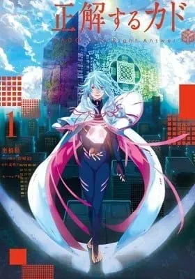 Kado: The Right Answer