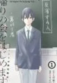 Kaeri no Kai wo Hajimemasu. ~Ijime Saiban Kaitei~