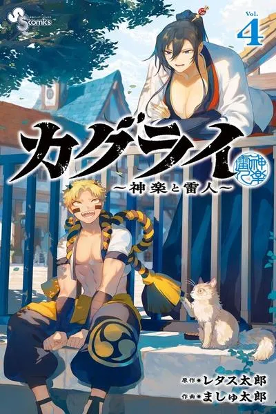 KaguRai: Kagura to Raito