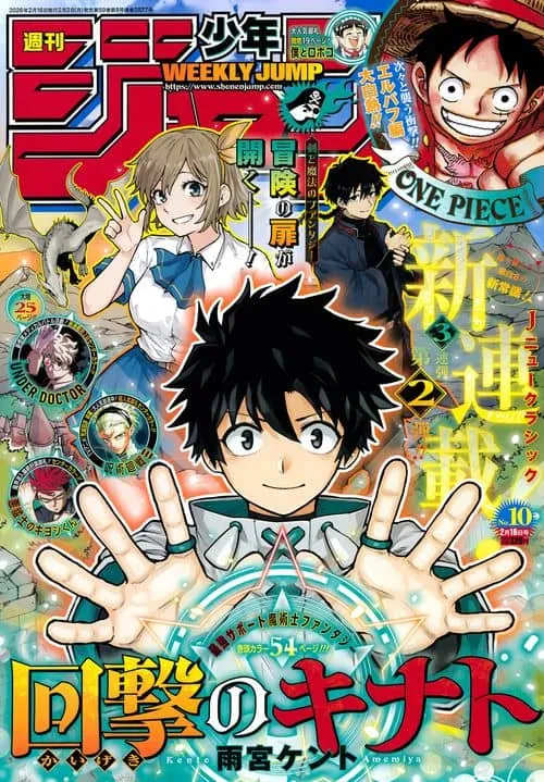 Kaigeki no Kinato