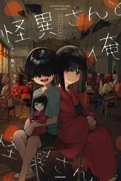 Kaii-san and I