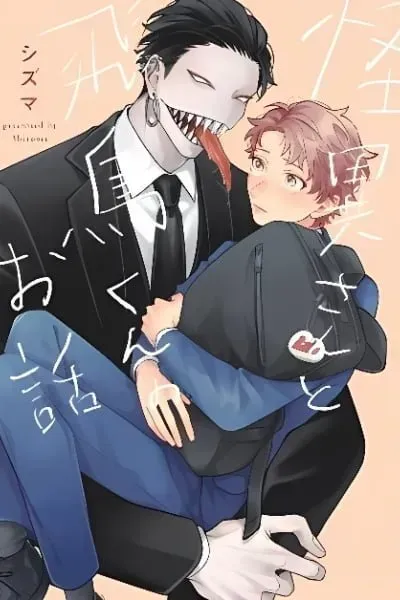 Kaii-san to Asuka-kun no ohanashi