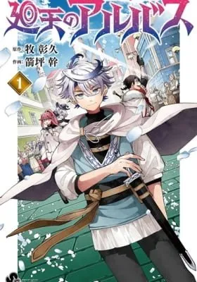 Kaiten no Albus