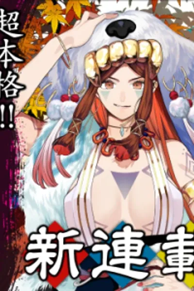 Kakute Muhon no Fuyu wa Sari