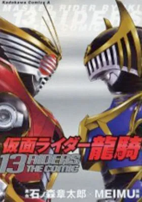 Kamen Rider Ryuuki - 13 Riders the Comic