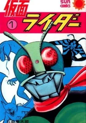 Kamen Rider manga cover