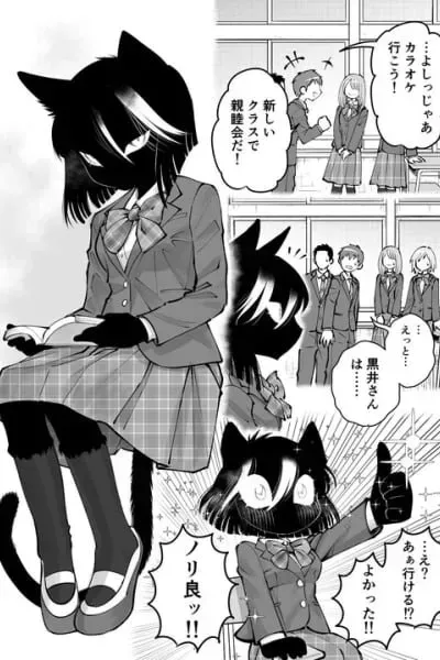 Kamoku dakedo Mechakucha Nori no Ii Kuroneko-chan