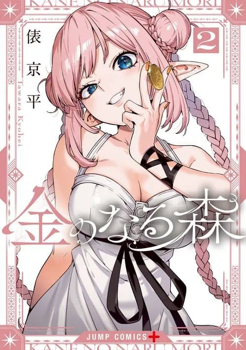 Kane no Naru Mori manga cover