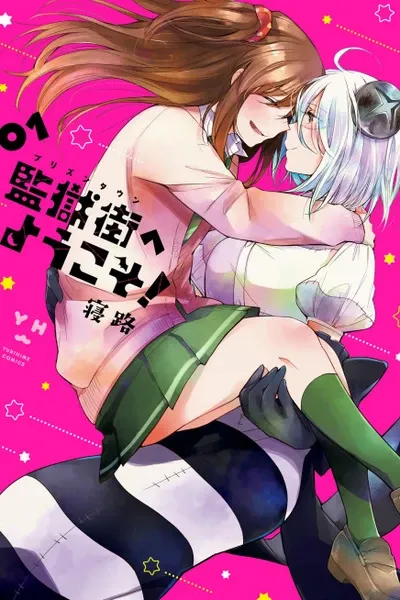 Kangokugai e Youkoso!