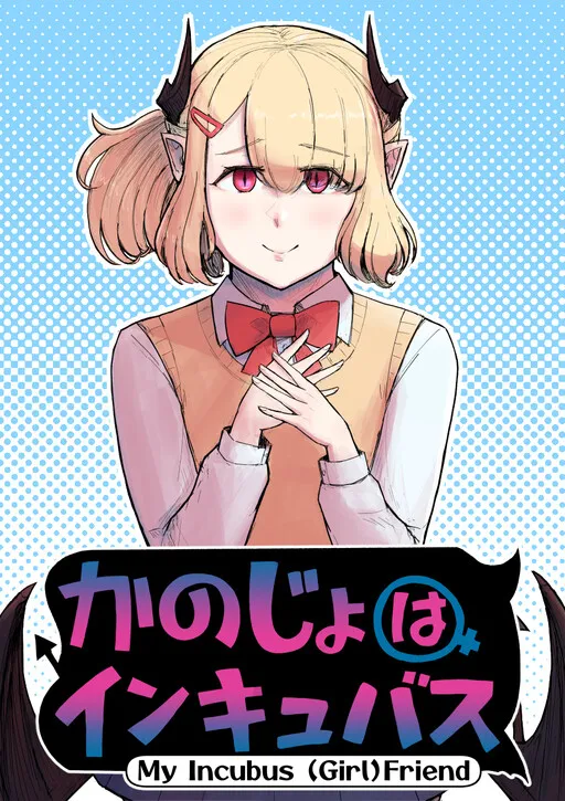 KANOIN: My Incubus (Girl)Friend manga cover