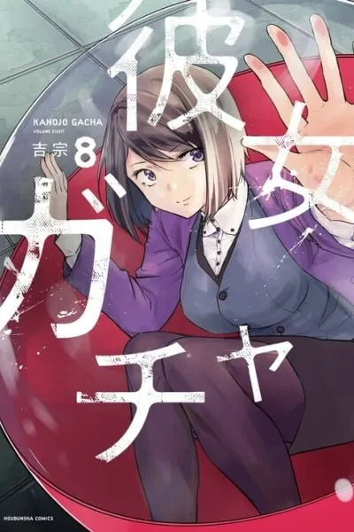 Kanojo Gacha