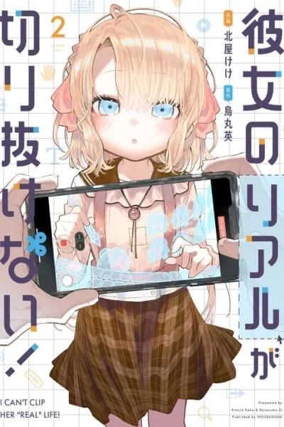 Kanojo no Real ga Kirinukenai!