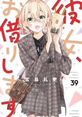 Kanojo, Okarishimasu