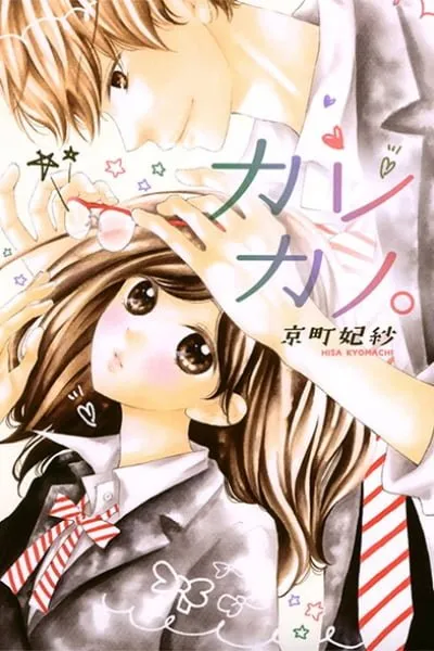 Kare-Kano.