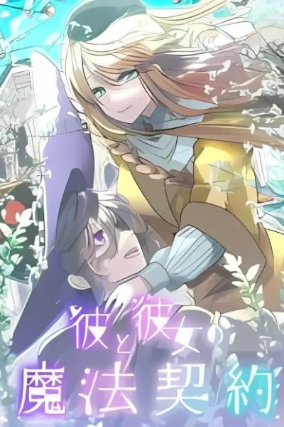 Kare to Kanojo no Mahou Keiyaku