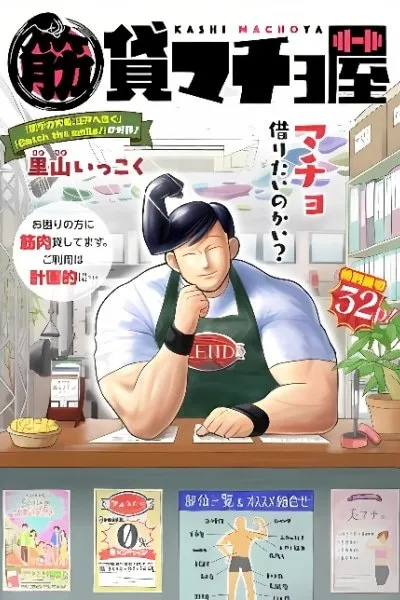 Kashi Macho-ya