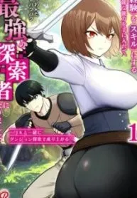 Keiken wo Sukiru ni suru Bannou na Nouryoku wo Te ni Irete, Saikyou no Tansaku-sha ni Narimashita ~JK to Issho ni Dungeon Tansaku de Nariagaru~