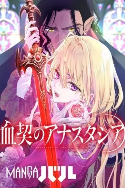 Kekkei no Anastasia