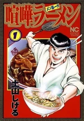 Kenka Raamen