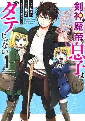 Kenshin to Matai no Musuko wa Date ja Nai manga cover