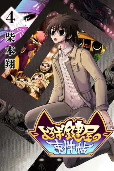  manga cover