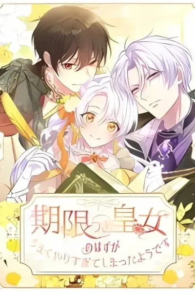 Kigen Tsuki Koujo no Hazu ga, Umaku Yari Sugite Shimatta You desu