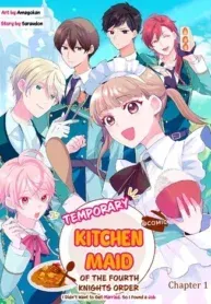 Kikan Gentei, Daishi Kishidan no Kitchen Maid  Kekkon Shitakunai no de Shuushoku shimashita (Official)