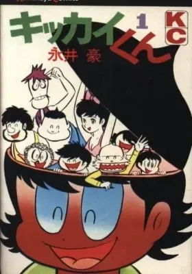 Kikkai-kun manga cover