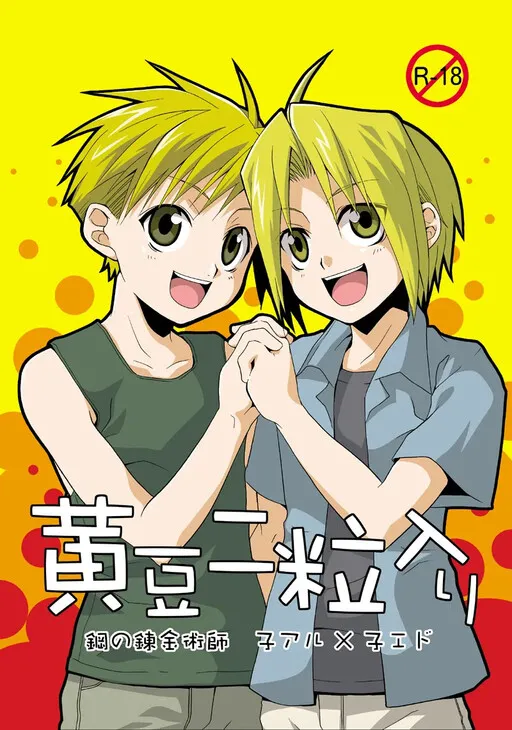 Kimame Ni Tsubu Iri manga cover