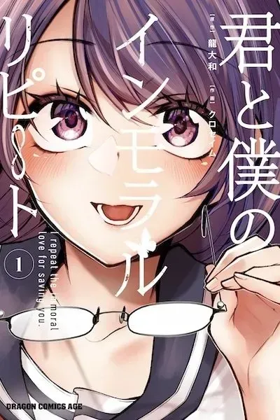 Kimi to Boku no Immoral Repeat