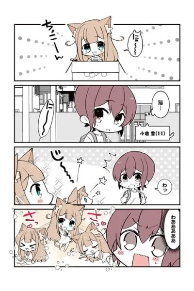 Kinako at Ogura-san's House